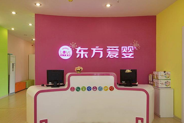 想加盟早教做什么准备
