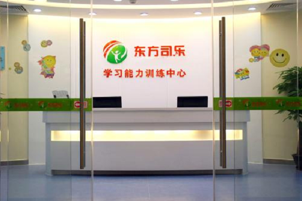 东方司乐国际教育加盟费用