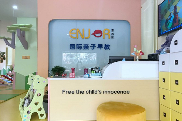 恩吉拉国际早教加盟费多少