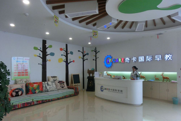 武汉奇卡早教中心怎么加盟