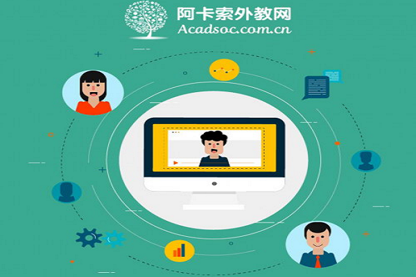 阿卡索外教网评价怎么样好不好，加盟优势