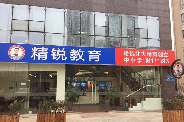 精锐教育可以加盟吗，加盟怎么样