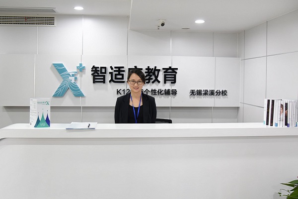 智适应教育总部在哪儿怎么加盟