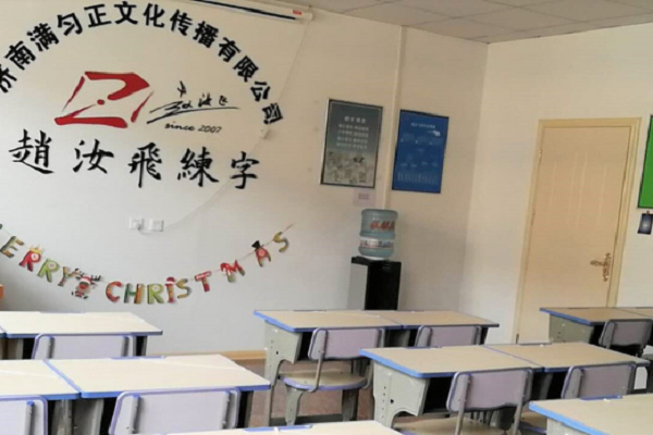 书法培训机构加盟品牌有哪些
