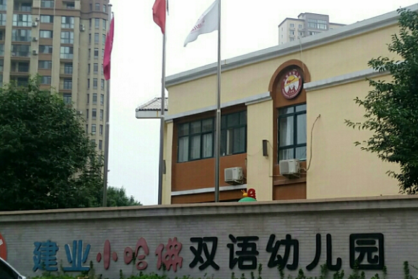 建业小哈佛幼儿园加盟优势