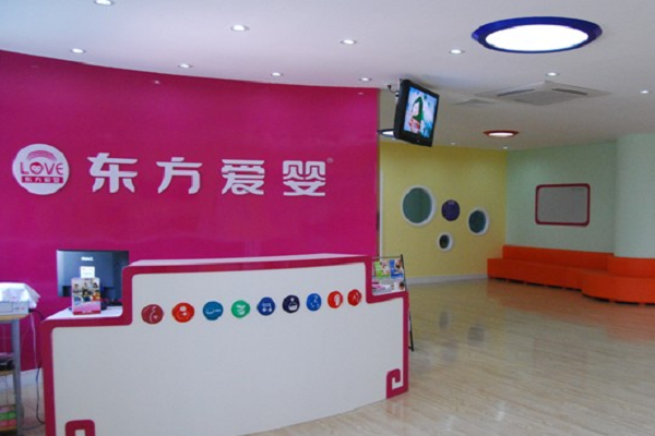 东方爱婴早教加盟费用多少钱