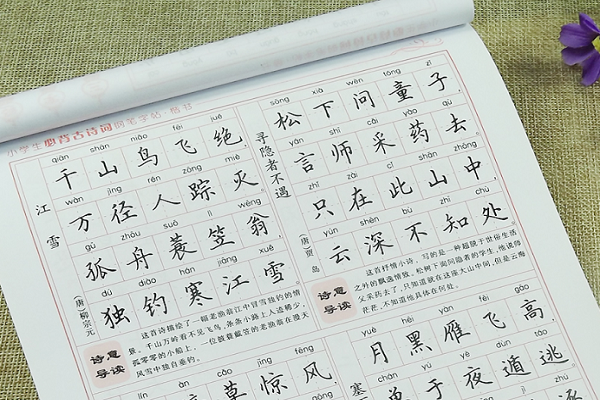 田英章书法加盟怎么样