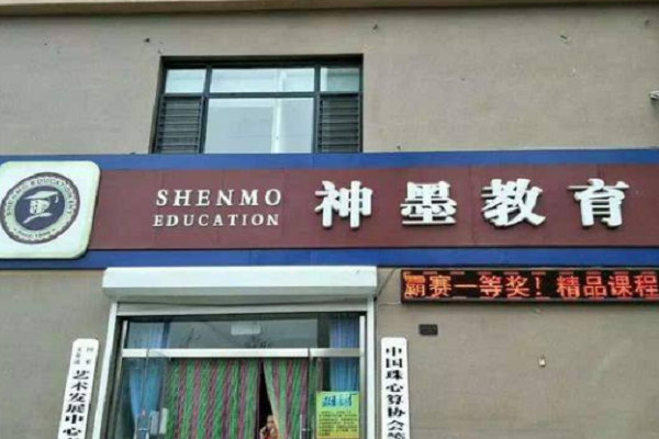 神墨教育如何加盟