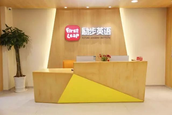 励步国际少儿英语怎么样