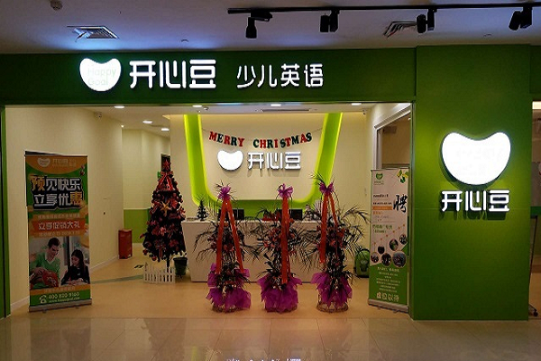开心豆少儿英语培训机构怎么样