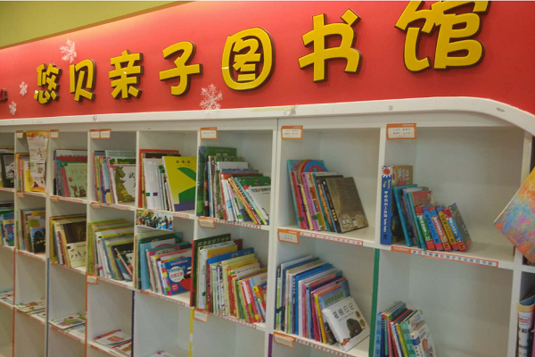 悠贝绘本馆加盟费多少