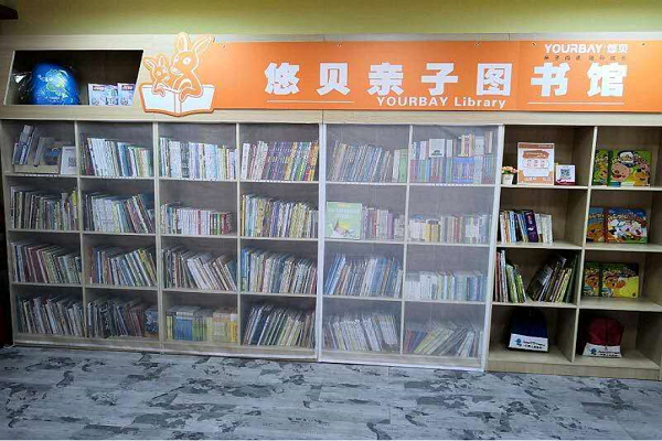 悠贝绘本馆加盟费多少