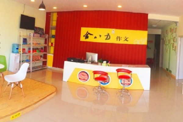 金八力作文阅读加盟市场怎么样