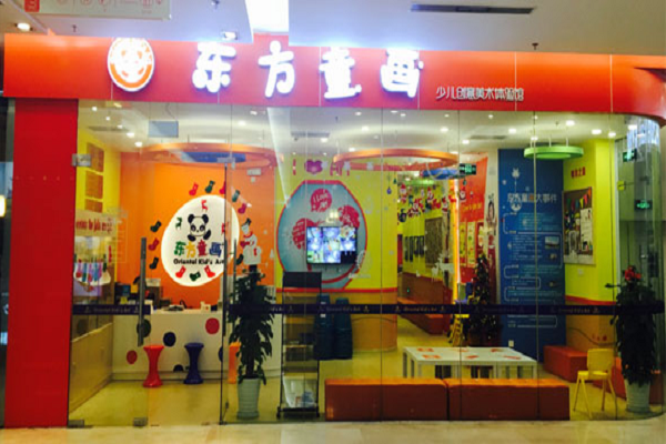 东方童画