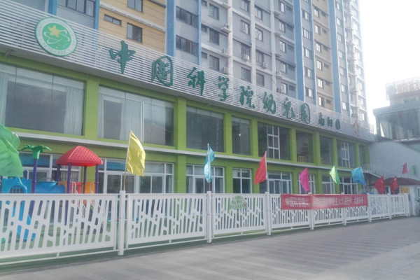 中国科学院幼儿园加盟费用