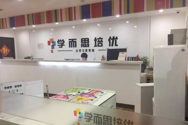 怎样才能加盟学而思教育培训机构？