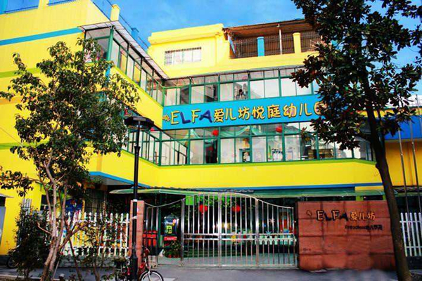 爱儿坊幼儿园可以加盟吗