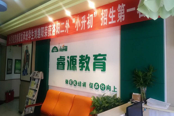 睿源教育加盟费多少