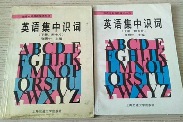 张思中英语加盟方法有哪些