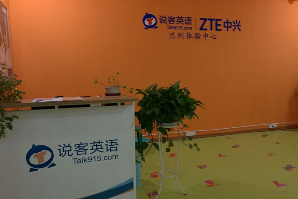 说客英语加盟费多少及要求有哪些