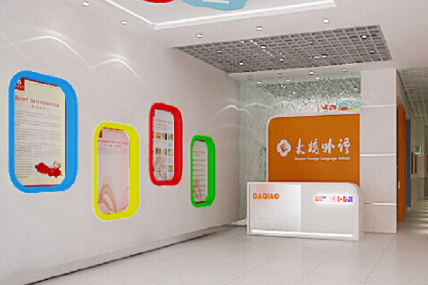 石家庄大桥英语怎么加盟