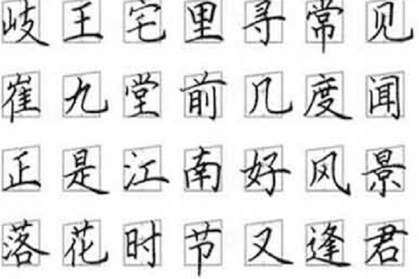 梯形格练字法加盟怎么样