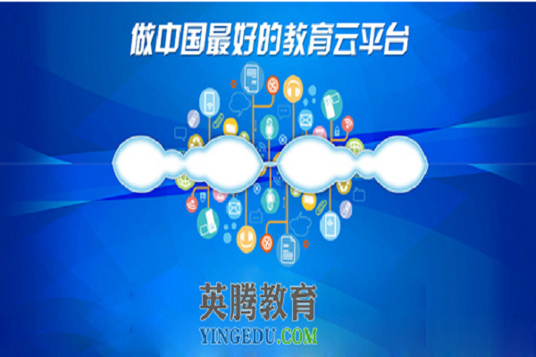英腾教育医考怎么样