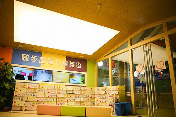 励步国际儿童英语怎么样