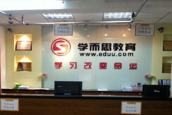学而思教育辅导机构加盟条件及费用