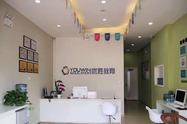 优胜教育品牌加盟费多少