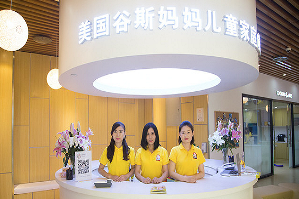 谷斯妈妈加盟费多少