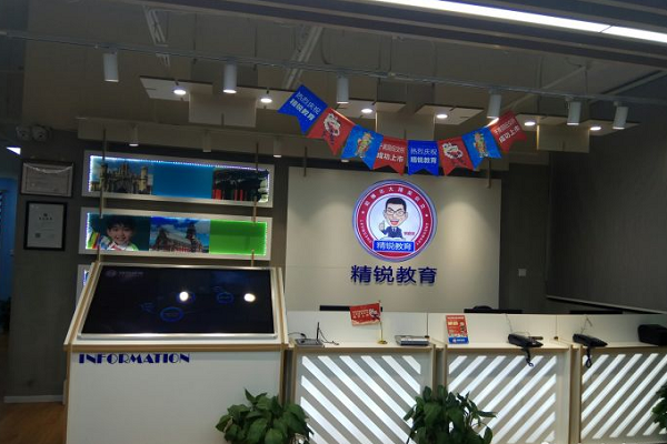 精锐教育加盟费多少
