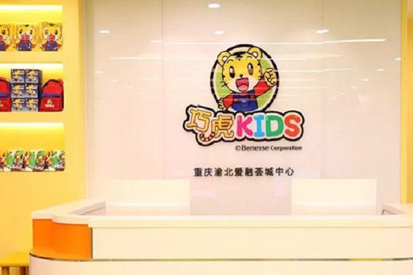 巧虎kids早教中心加盟费多少