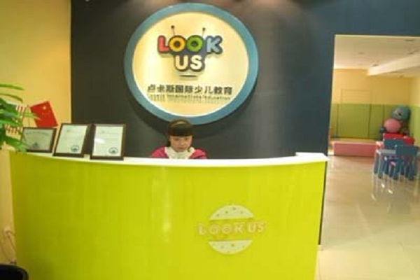 卢卡斯国际少儿教育机构加盟电话，加盟优势