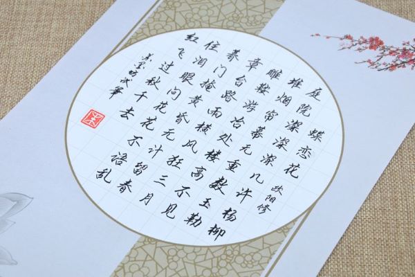 中方格书法加盟总部在哪