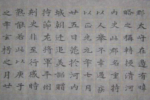 中方格书法加盟总部在哪