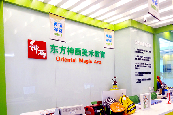 东方神画美术教育加盟怎么样