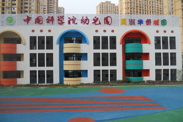 中科院幼儿园加盟条件有哪些