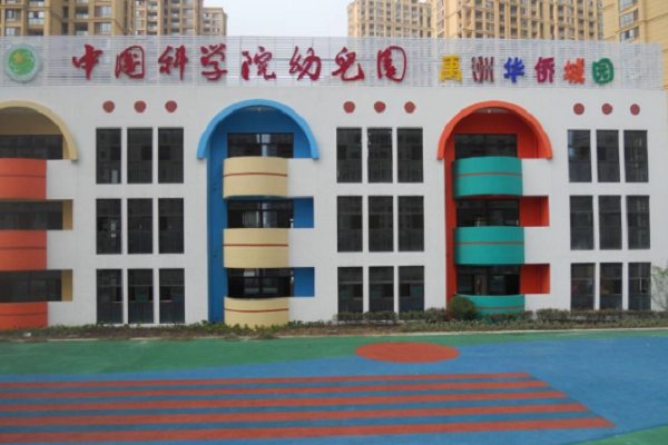 怎么加盟北京中科院幼儿园