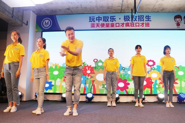 蓝天使少儿口才怎么样
