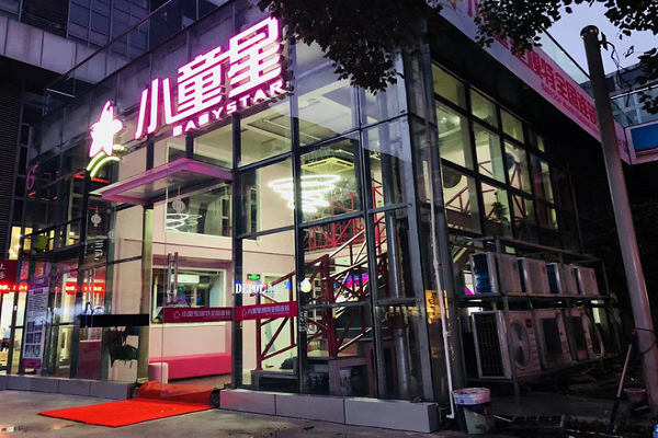 小童星少儿模特加盟费