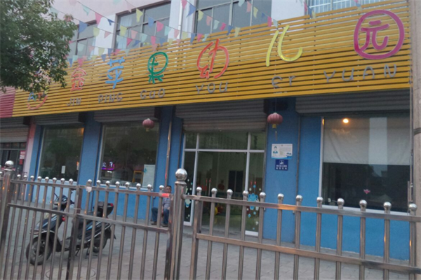 成都幼儿园加盟费用大约是多少