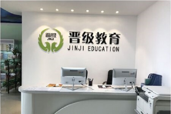 加盟晋级教育怎么样