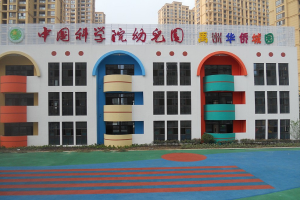 中国科学院幼儿园加盟费多少钱