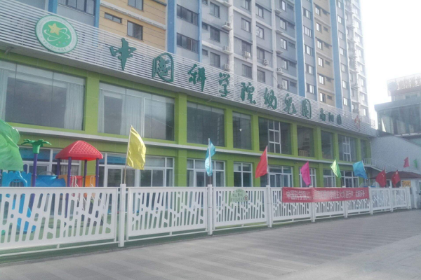 中国科学院幼儿园加盟费多少钱
