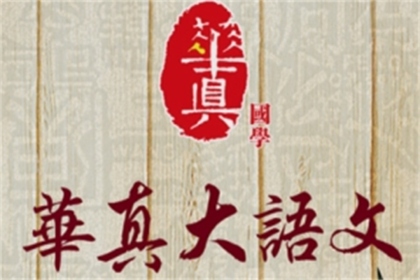 国学馆品牌有哪些