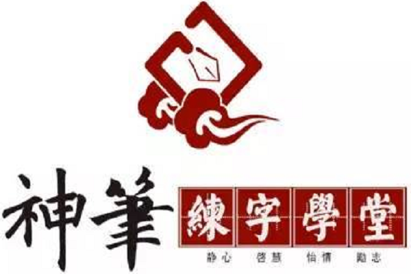 神笔书法加盟费是多少