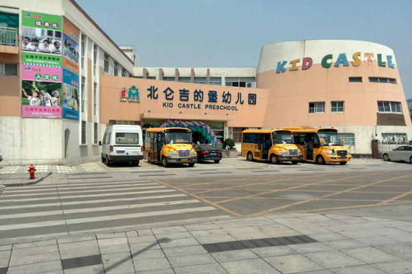 吉的堡幼儿园加盟电话及费用