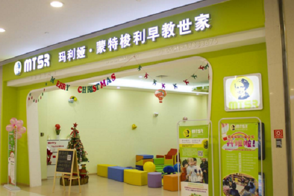 蒙台梭利早教加盟费是多少
