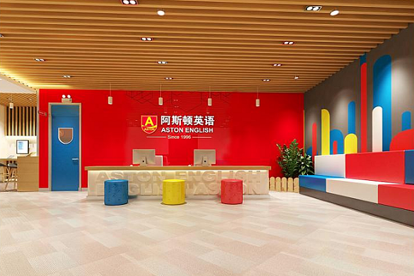 阿斯顿英语学校怎么加盟
